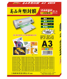 图片 文仪易购塑封膜A3 85mic