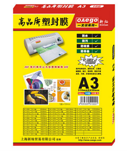 图片 文仪易购塑封膜A3 100mic