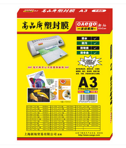 图片 文仪易购塑封膜A3 140mic