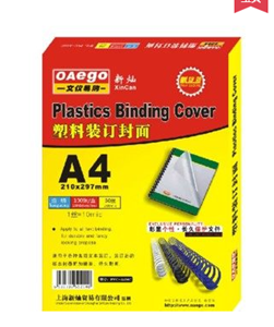 图片 文仪易购透明PVC装订封面A4 25丝