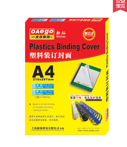 图片 文仪易购透明PVC装订封面A4 35丝
