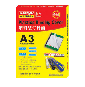 图片 文仪易购透明PVC装订封面A3 35丝