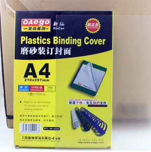 图片 文仪易购磨砂装订封面A4 25丝