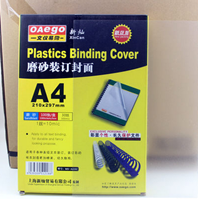 图片 文仪易购磨砂装订封面A4 35丝