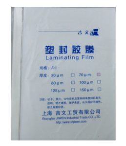 图片 吉文塑封膜A3 7C