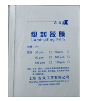 图片 吉文塑封膜3寸 12.5C