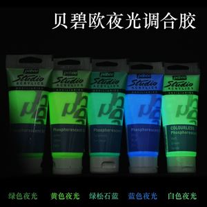 图片 贝碧欧100ml 夜光胶 