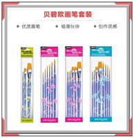 图片 贝碧欧3/6/8支装短杆黄色尼龙毛画笔套装-平锋/圆锋