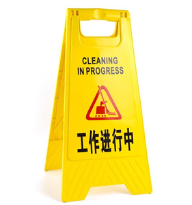 图片 中英文告示牌
