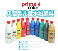 图片 贝碧欧1L儿童水粉颜料0552系列