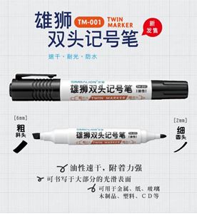 图片 雄狮双头记号笔(黑色) 	