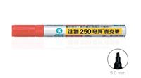 图片 NO.250奇异麦克笔-红 	