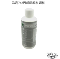 图片 马利丙稀调料