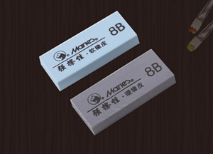 图片 马利8B硬/软橡皮