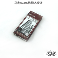 图片 马利棉柳木炭条（5支）7345