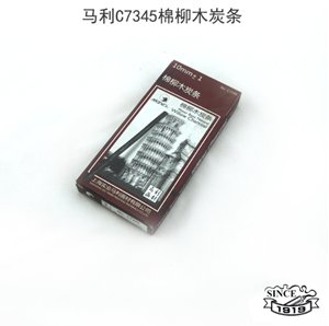图片 马利棉柳木炭条（5支）7345