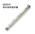 图片 马利铅笔加长器