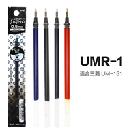 图片 三菱笔芯0.38mm水笔芯UMR-1