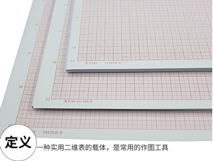 图片 坐标纸A4（17*25CM）500张/包