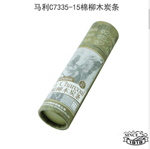 图片 马利棉柳木炭条15支/桶  