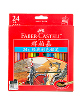 图片 辉柏嘉油性彩铅24色/盒