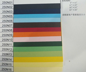 图片 GC250g 卡纸纸样(250 克厚度)正度大张卡纸