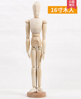 图片 16寸木人43*11cm