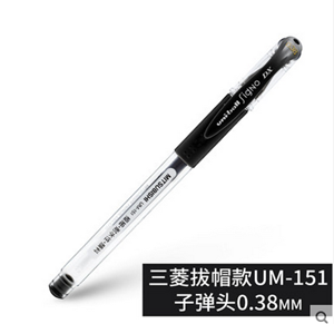 图片 三菱中性笔 UMN-151 0.38mm黑/红/蓝