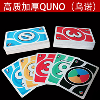 图片  游戏扑克UNO加厚版8.6*5.6CM