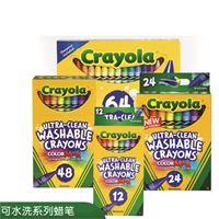 图片 Crayola/绘儿乐 16色可水洗彩色蜡笔52-3013/52-6916