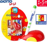 图片 Giotto Be-Be  Marke 8色水笔握笔器+水彩笔464100