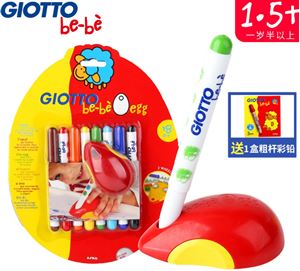 图片 Giotto Be-Be  Marke 8色水笔握笔器+水彩笔464100