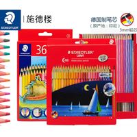 图片 施德楼12色 24色 36色 48色水溶性彩色铅笔 