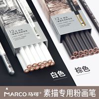 图片 马可7011Raffine粉画笔纸盒装7011-12CB 7012-12CB