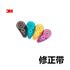 图片  3M思高5mmx6m 5mmx8m修正带  基础款 加长款