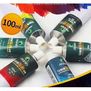 图片 马利 6 色705版画油墨 100ML