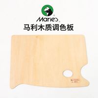 图片 Marie's shape palette 马利调色板 方形调色板 G88313