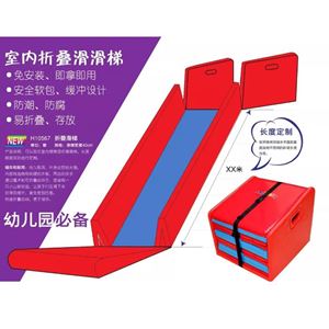 图片 Foldable Ladder 折叠滑梯 H10567 