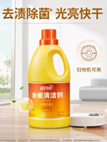 图片 蓝月亮 地板清洁剂2KG