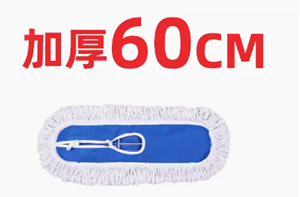 图片 尘推布60CM 棉纱材质