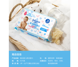 图片 强生婴儿手口湿巾80片
