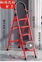 图片 忆琳居梯子家用安全人字梯