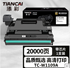 图片 添彩（TIANCAI）商用装企业版TC-W1109A激光碳粉盒鼓组件