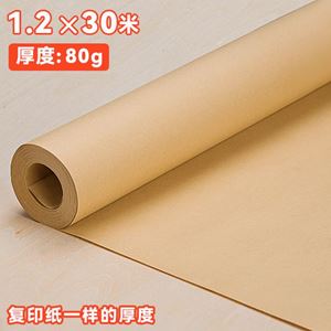 图片 整卷牛皮纸大张长卷放样纸板模版包装纸垫纸卷轴加厚打包纸皮包书纸卷