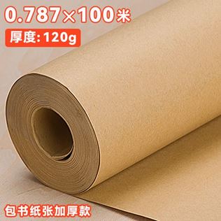 图片 整卷牛皮纸大张长卷放样纸板模版包装纸垫纸卷轴加厚打包纸皮包书纸卷