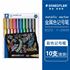 图片 施德楼金属色记号笔8323系列