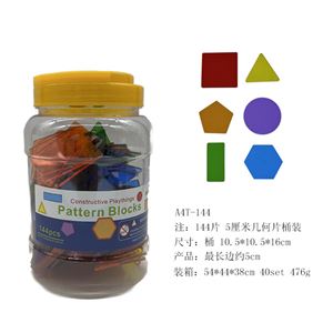图片 早教益智玩具 透明几何片幼教动手动脑益智 5CM 144片/桶