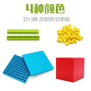 图片 数学方块几何121件蒙氏早教教具 十进位组大脑开发玩具