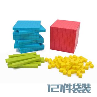 图片 数学方块几何121件蒙氏早教教具 十进位组大脑开发玩具