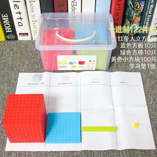 图片 数学方块几何121件蒙氏早教教具 十进位组大脑开发玩具